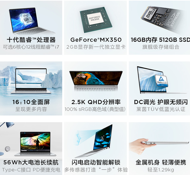 想買筆記本電腦?聯想小新Pro13高性能輕薄本就能滿足你的需求