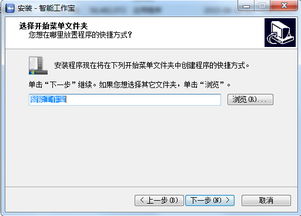 智能工作寶下載指南 最新版v1.0.0.2免費版與信息系統集成服務詳解