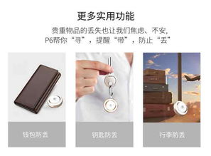 真匠P6 重新定義智能防丟，持久待機與精準定位的完美融合