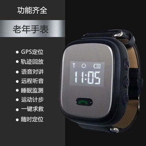 智能守護，安心陪伴——老人GPS定位手表電話智能手環(huán)全解析