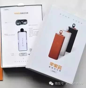 免費贈送的防走失智能定位器 科技守護，讓關愛永不掉線